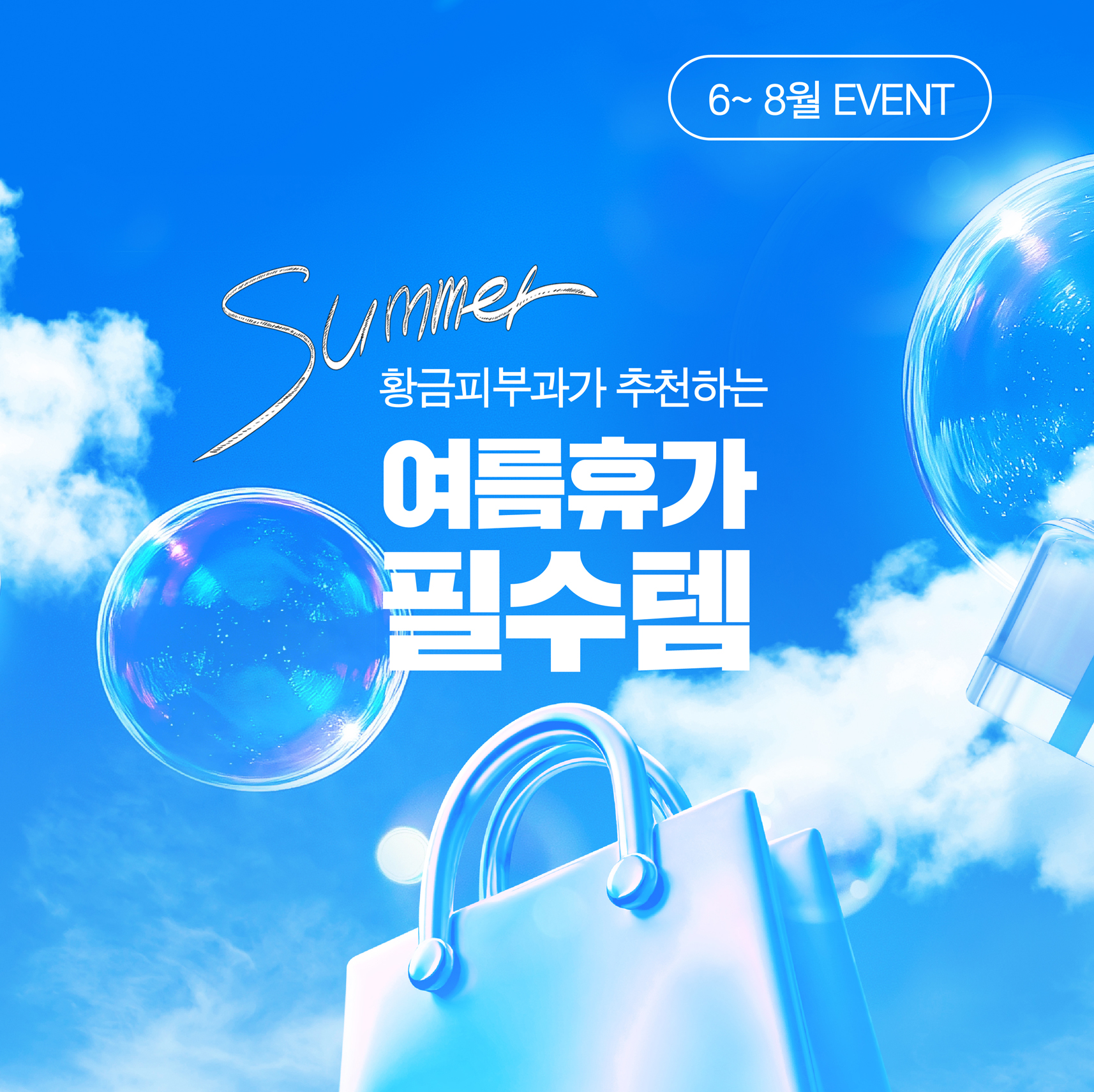 PC디자인